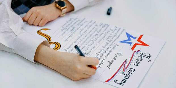 Ученики и педагоги 26 московских центров допобразования поддерживают бойцов СВО