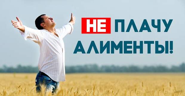 алименты на ребенка