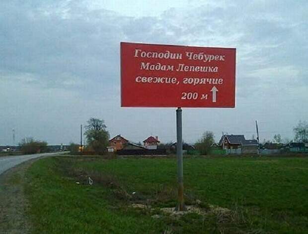 Забавная реклама