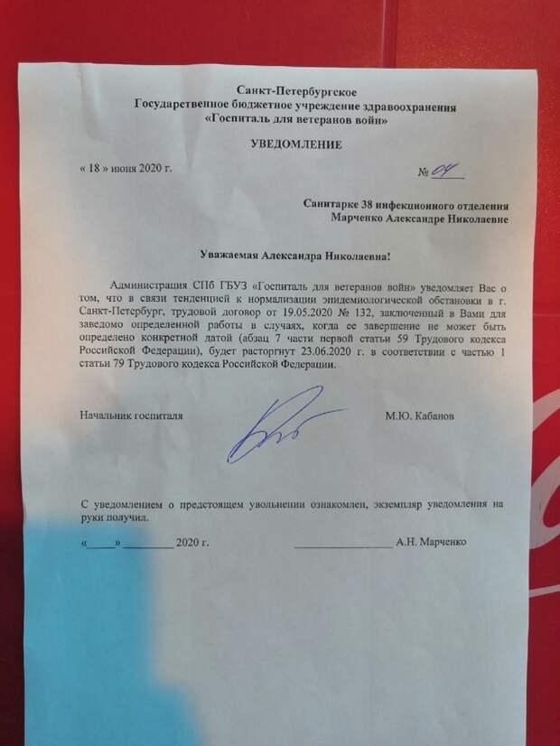 Уволенная петербургская санитарка раскрыла правду о работе с коронавирусом
