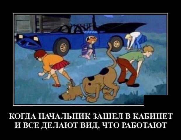 Демотиваторы