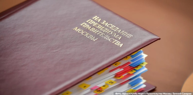 бюджет, заседание правительства, мосру, 2110бюджет, заседание правительства, мосру, 2110