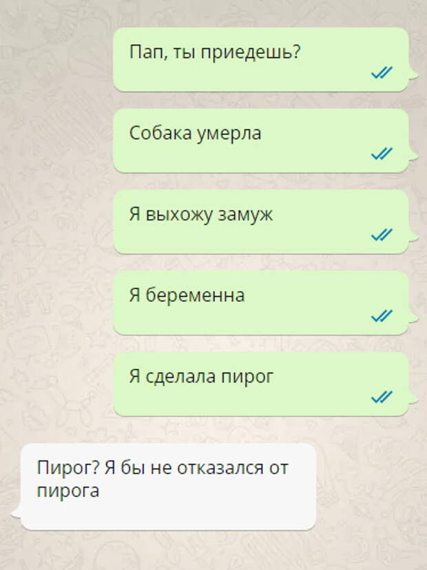 Папа вышел. Папа приезжай быстрей!. Я беременна я замуж выхожу. Папа приехал. Папуля ты приехал.