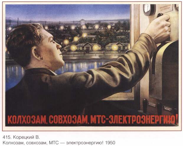 Советские плакаты. Плачьте и смейтесь