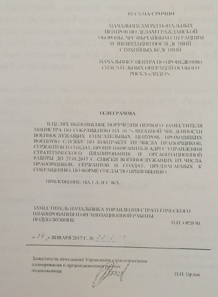 Журналистское расследование: Бывший министр идёт в сенаторы. Исчезнувшие миллиарды тихо забыты