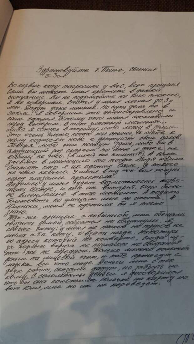 На застройщике шапка горит На застройщике шапка горит