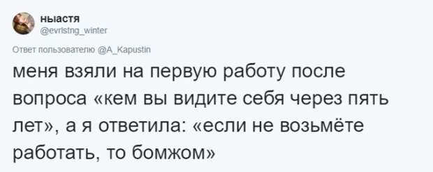 Внезапные вопросы и казусы на собеседованиях Внезапные вопросы и казусы на собеседованиях