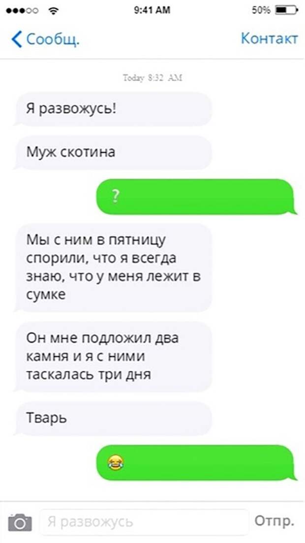 Развожусь Развожусь