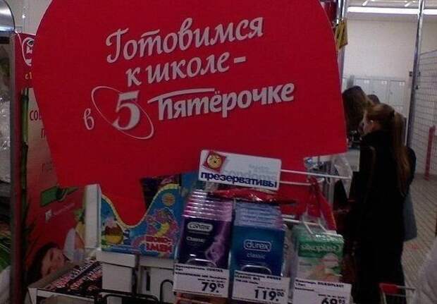 Забавная реклама
