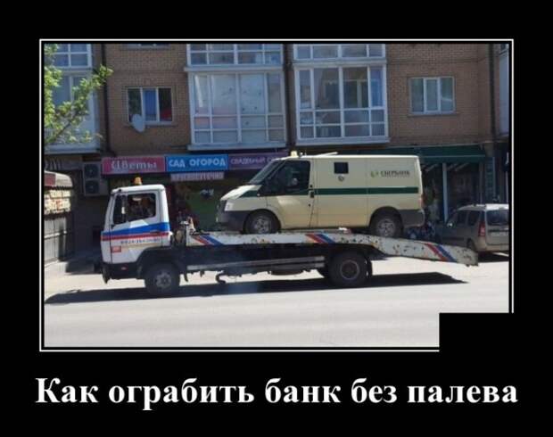 Демотиваторы (30 фото)