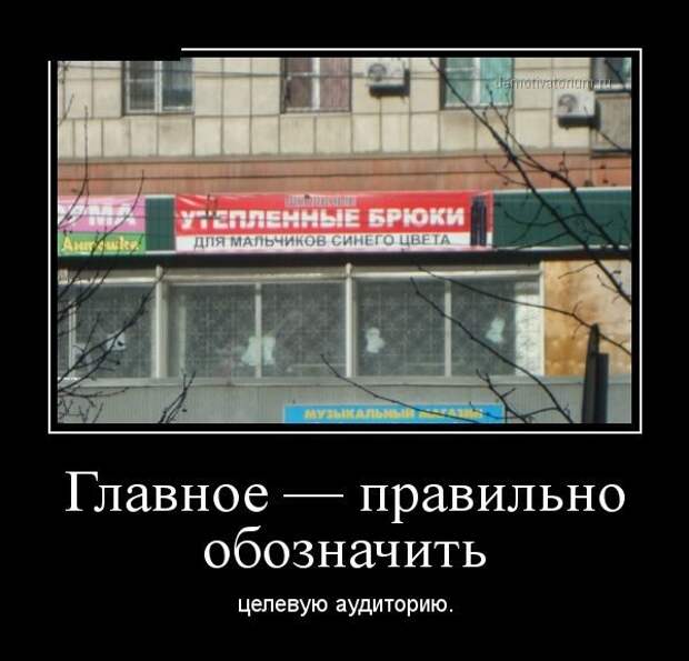 Демотиваторы. Классная подборка!