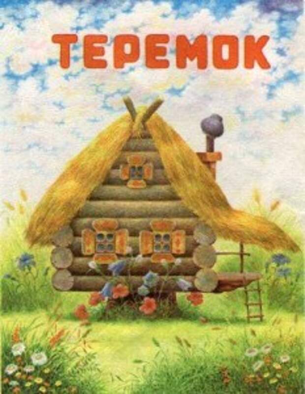 Развитие речи у детей