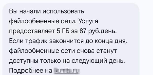 ⚡️Операторы связи в России начали списывать деньги за использование VPN