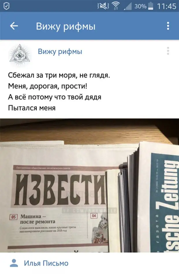 Позитивные картинки в рифму (17 смешных фото) Позитивные картинки в рифму (17 смешных фото)