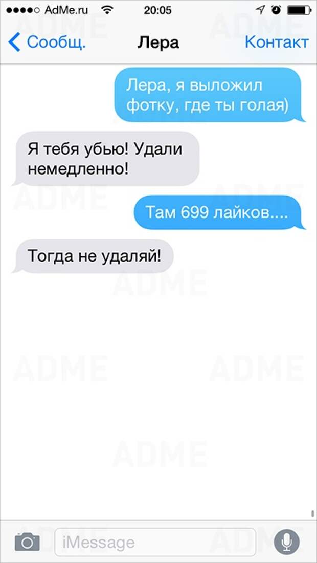23 СМС, которые могли написать только женщины