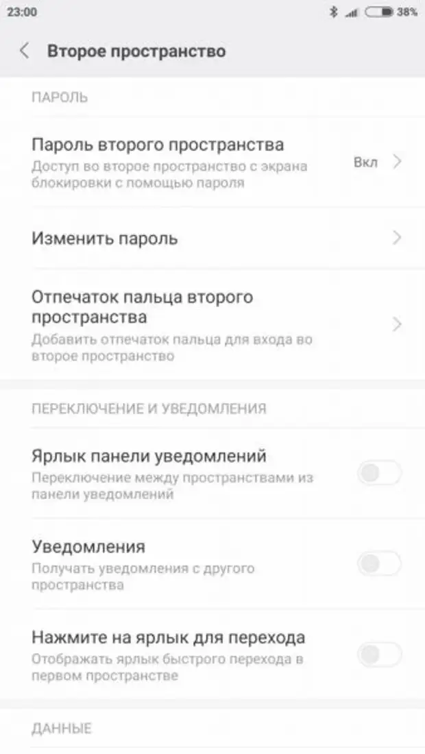 Второй пространство. Переход во второе пространство Xiaomi. Второе пространство на ксиоми. Как переместить фото во второе пространство на Xiaomi. Перемещение файлов во второе пространство.