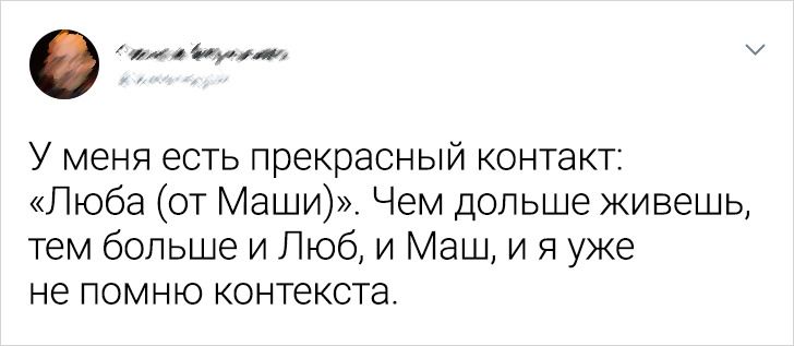 20 человек, которые сделали такую запись в телефонной книге, что хоть стой, хоть падай