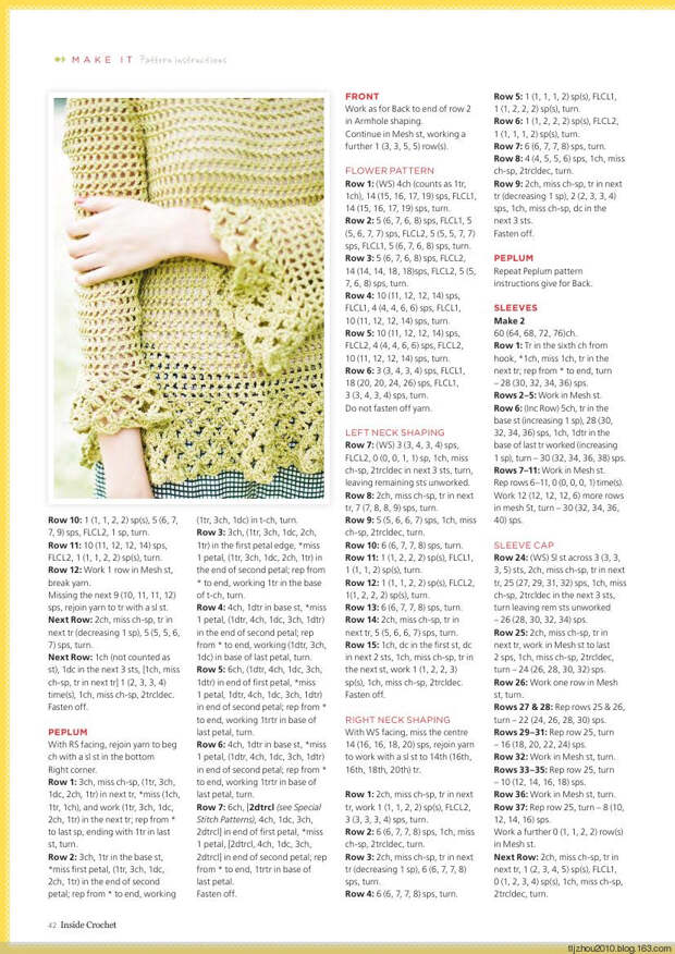 Inside Crochet №55 2014 - 紫苏 - 紫苏的博客 Inside Crochet №55 2014 - 紫苏 - 紫苏的博客