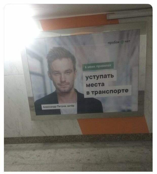Эпическая социальная реклама