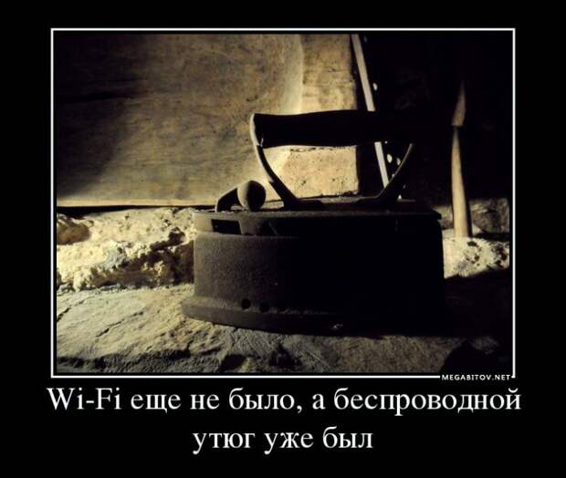 Демотиваторы 02.09.2014