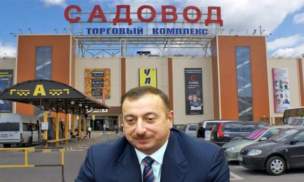Удалось ли Алиеву защитить «Садовод» и «Фуд Сити»? 