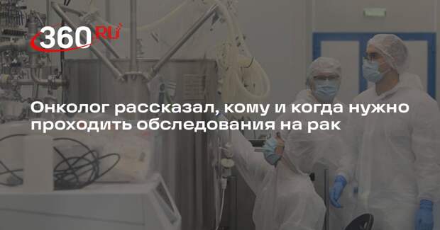 Маммолог Мироненко: здоровому человеку без жалоб обращаться к онкологу не нужно