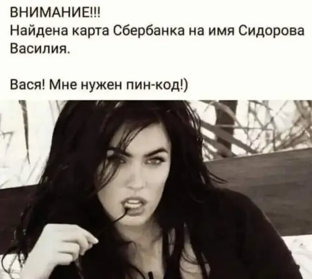 Не откладывай на завтра тех, кого можно послать сегодня Не откладывай на завтра тех, кого можно послать сегодня опасно, только, падает, Привет, знают, улице, чтобы, бутерброд, номер, могут, плохо, идеально, морозилки, цветы, обманешь, точно, кухне, спрашивает, устроен, Отстань