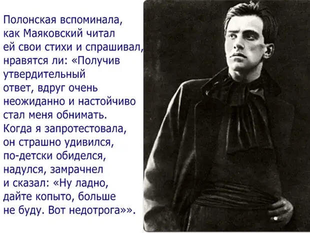 Но недотрогой она была недолго. 