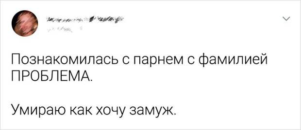 20+ историй о людях, чьи фамилии настолько суровы и беспощадны, что окружающие ушам своим не верят