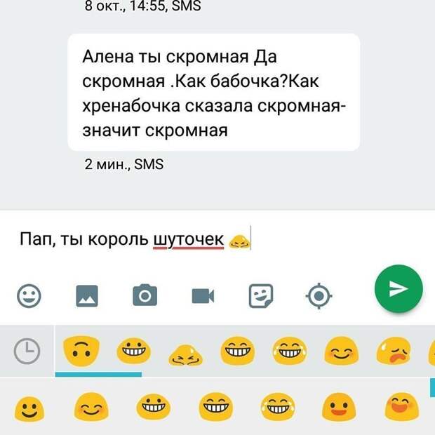 СМСки от родителей, которые могут поставить в тупик СМСки от родителей, которые могут поставить в тупик