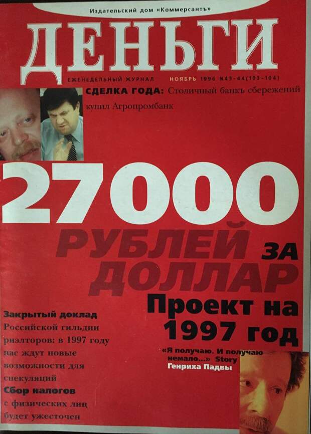 Дебилизм "либерализма"