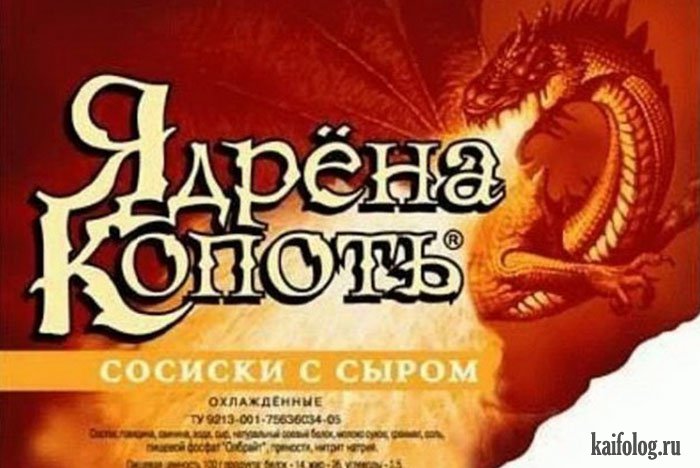 Прикольные сосиски (55 фото)