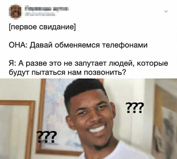 И правда И правда