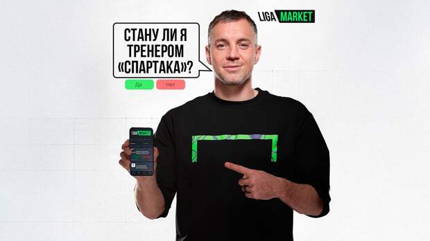 В России появился бесплатный аналог предсказательной платформы Polymarket