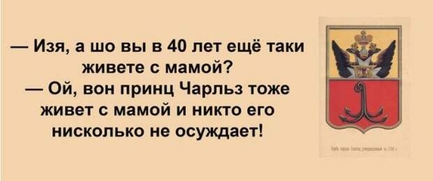 Сарочка, ви таки спите с Яшей? Сарочка, ви таки спите с Яшей? Анекдоты, прикол, юмор