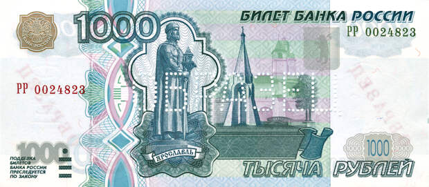 В Челябинске тысячную купюру продают за 8 млн рублей