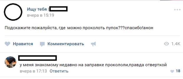 Интернет - самое последнее место, где стоит искать ответы