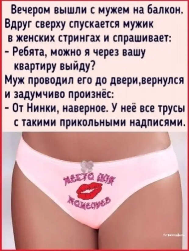 Хотите заставить женщину кричать, топать ногами и махать руками?...