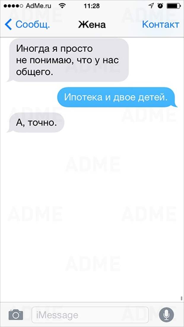 23 СМС, которые могли написать только женщины