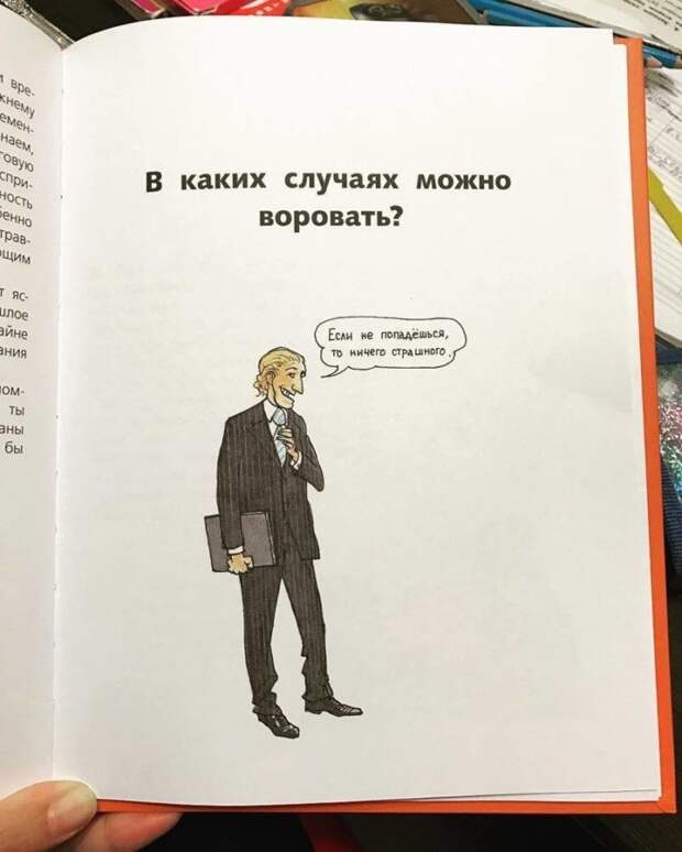 Как мне это развидеть?