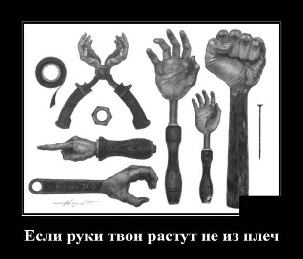 Демотиваторы (30 фото)
