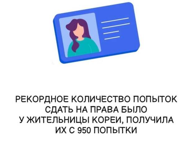 Интересные факты на все случаи жизни