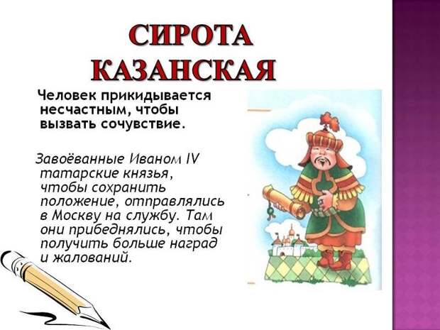 Крылатые фразы. Происхождение и история этих фраз история, крылатые фразы, обозначение, познавательно., происхождение, язык
