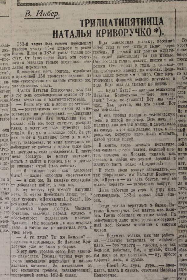 Газета «Правда» 1933 года о фашизме и фашистах - 2