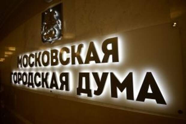 Депутат МГД: Увеличение суммы льготной ипотеки поможет восстановить объемы кредитования