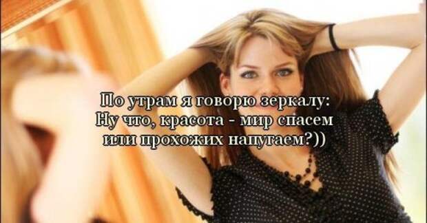 Забавные фразы про девушек: и ведь правдиво же!