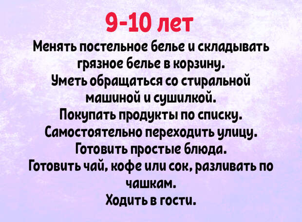 ребенок помогает