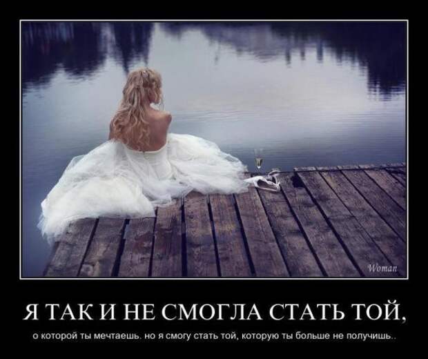 Демотиваторы о любви № 1