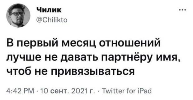 14. Про прозвища в отношениях 14. Про прозвища в отношениях