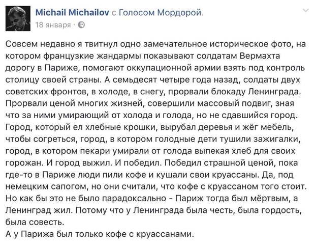 Голос Мордорра